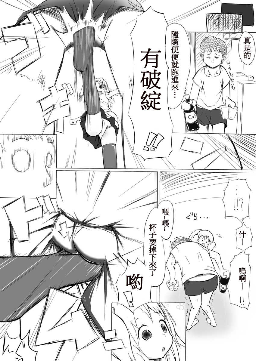 (ComiComi12) [eapo-zu (Mame)] More Bounce [Chinese] - Page 3