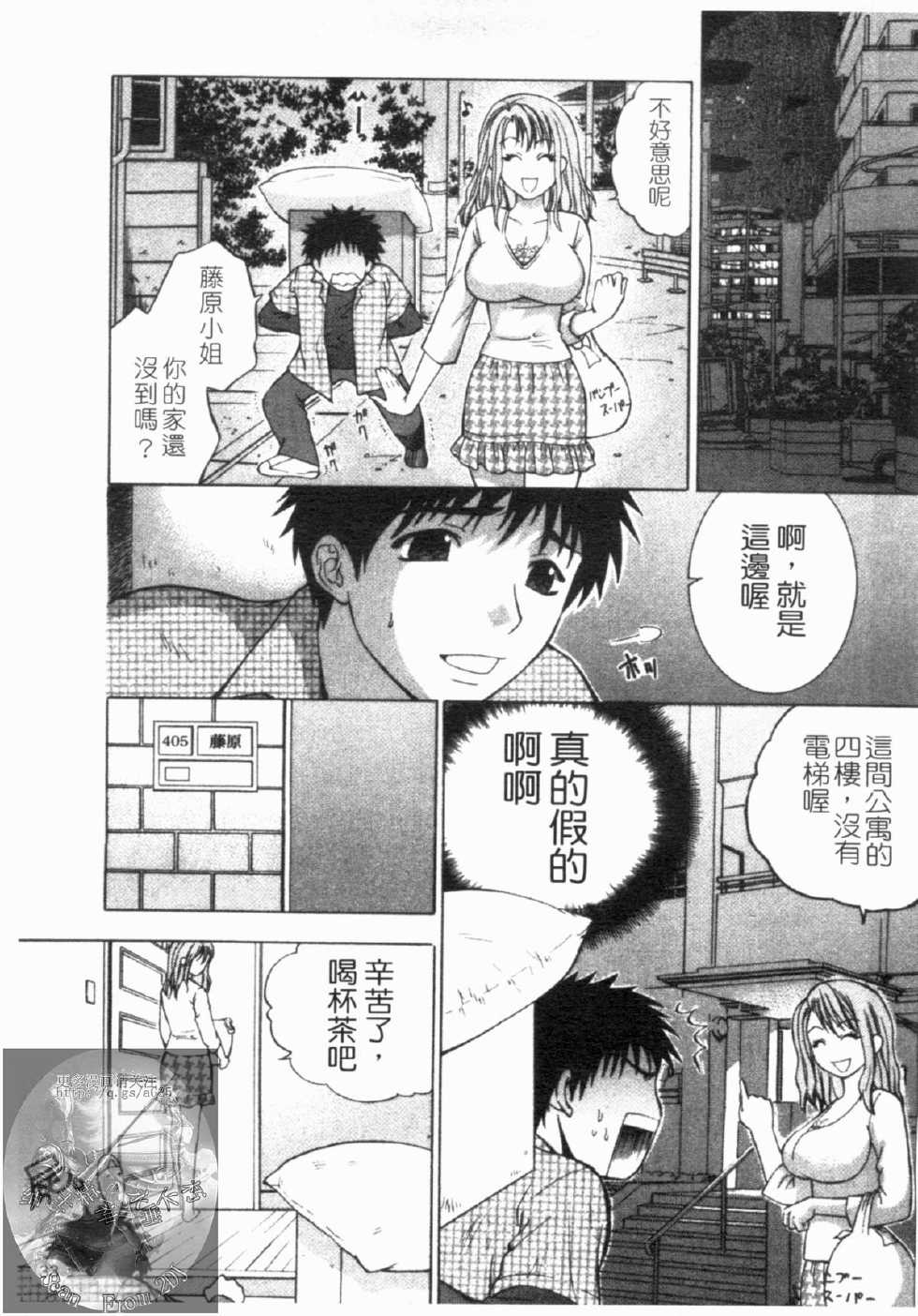 [Hiyama Shuri] Yoru ni Saku - Flowers in the Dark | 夜之花 [Chinese] - Page 34