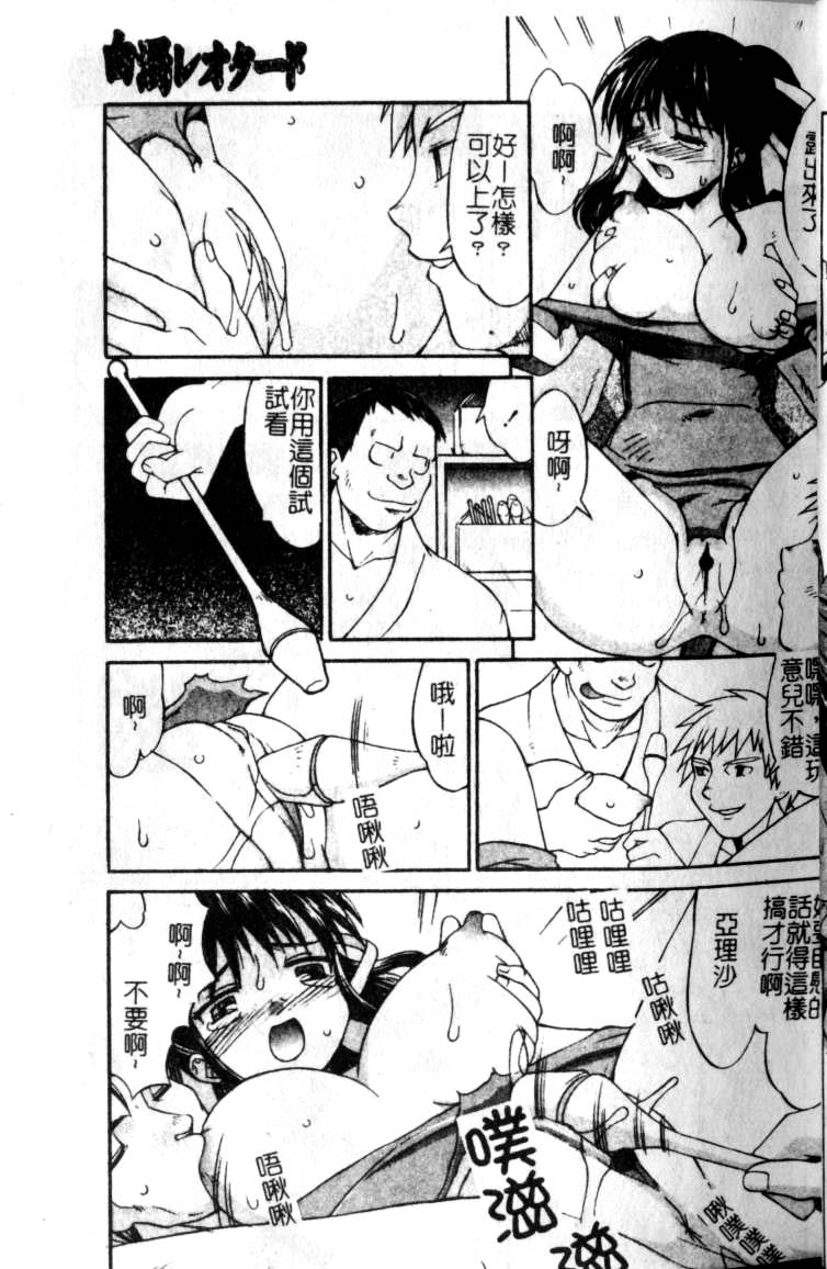 [Mizuyoukan] Hakudaku Zukan [Chinese] - Page 16