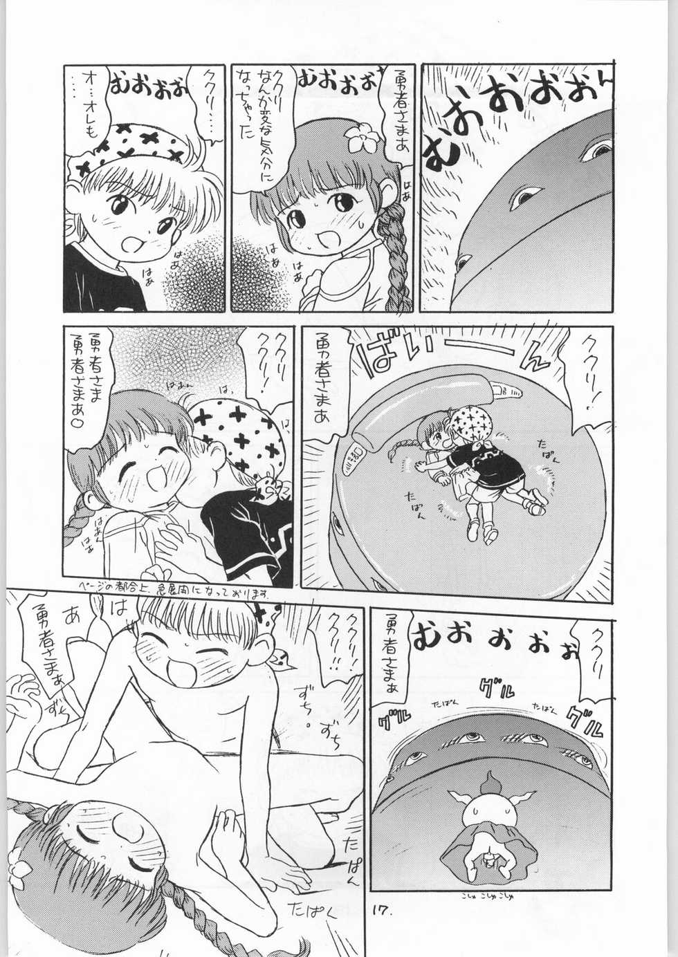 (C50) [Tororoimo (Various)] Tororoimo Vol. 21 (Mahoujin Guru Guru) - Page 16