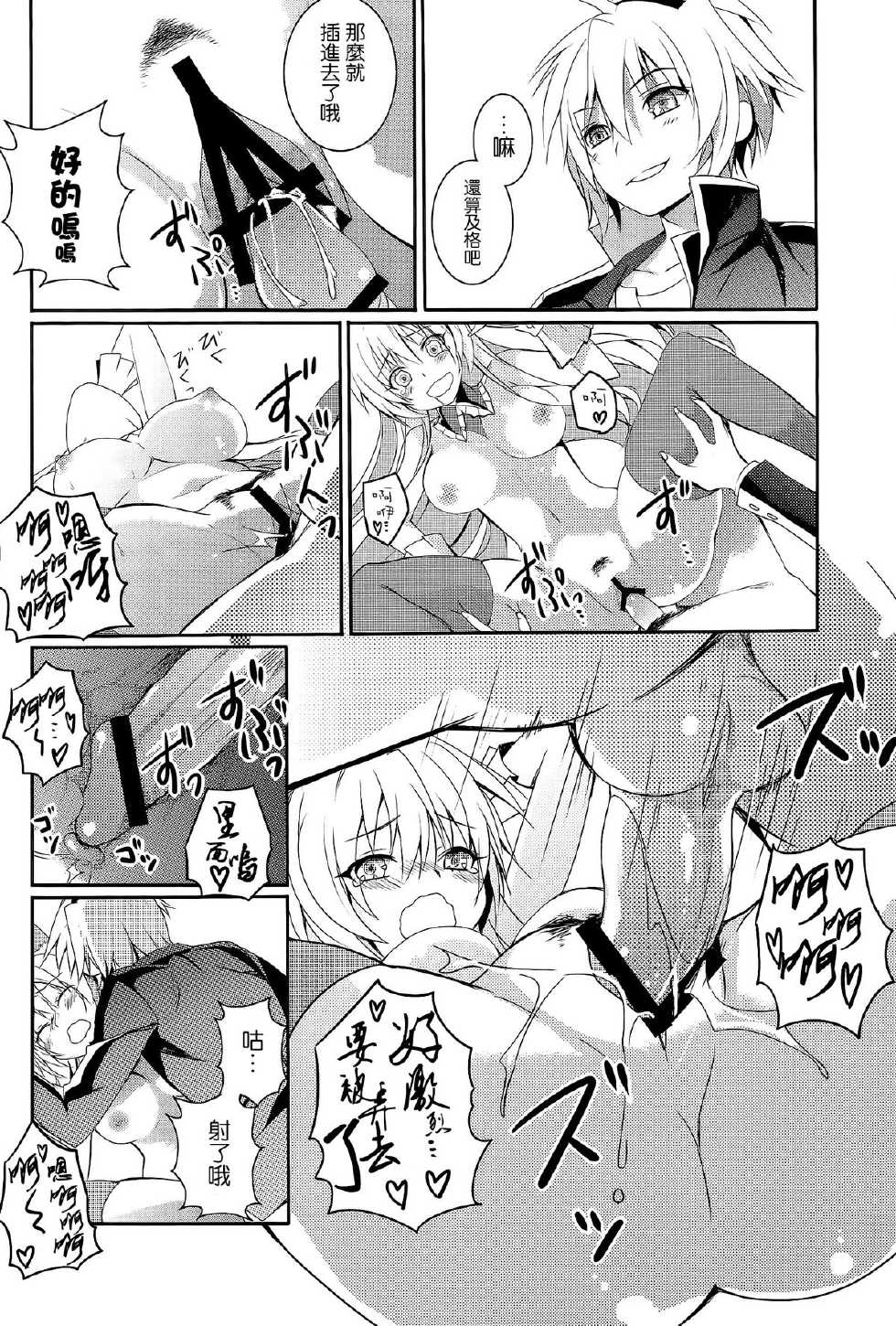 [Kubujubu (Irie Jyunn)] Kurousagi ga Erosugiru no ga Mondai da!! (Mondaiji-tachi ga Isekai kara Kuru Sou Desu yo?) [Chinese] [空気系☆漢化] - Page 24