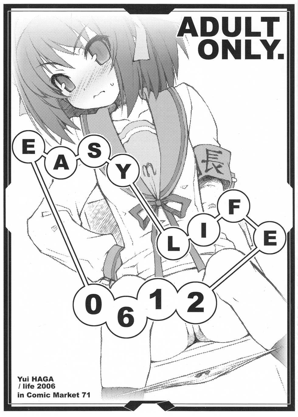 [life] EASY LIFE 0612 (Various) - Page 1