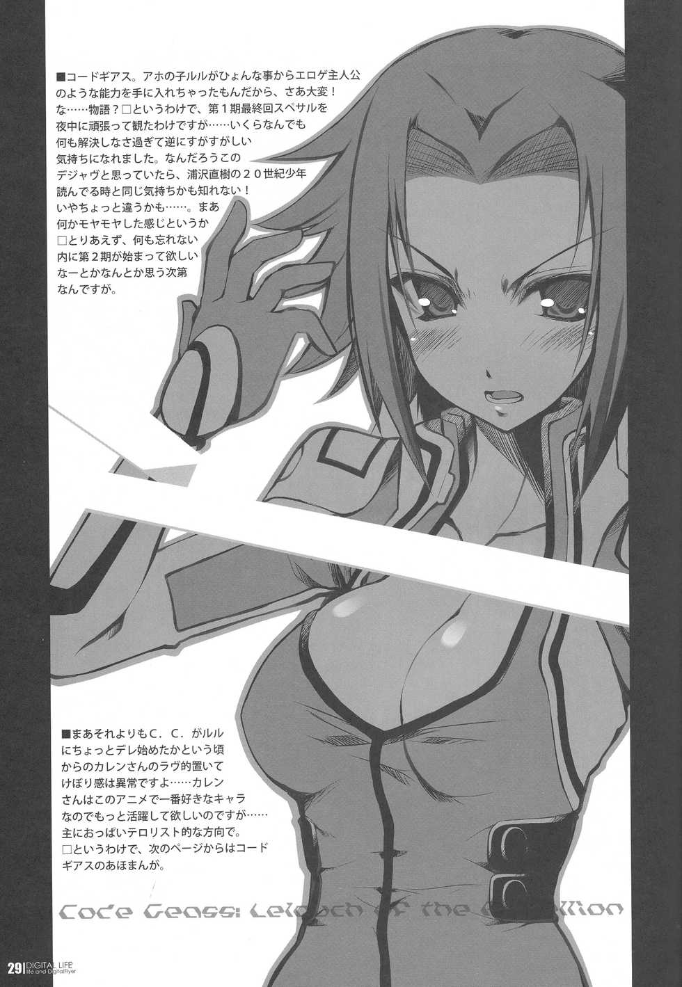 (C72) [life & Digital Flyer (Haga Yui, Oota Yuuichi)] DIGITAL LIFE 2007 SUMMER (Lucky Star, Melancholy of Haruhi Suzumiya) - Page 28