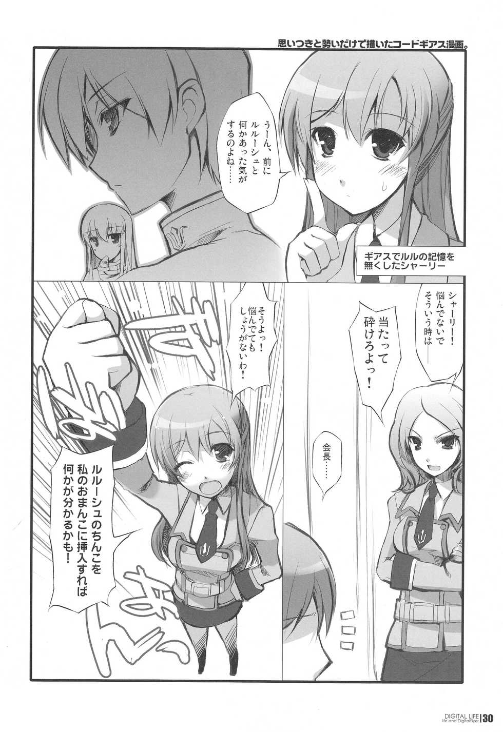 (C72) [life & Digital Flyer (Haga Yui, Oota Yuuichi)] DIGITAL LIFE 2007 SUMMER (Lucky Star, Melancholy of Haruhi Suzumiya) - Page 29