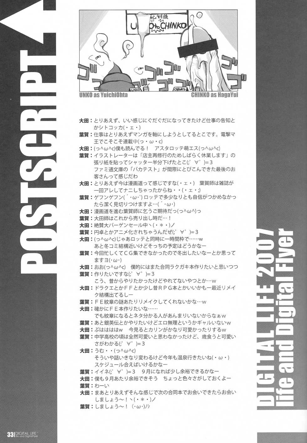 (C72) [life & Digital Flyer (Haga Yui, Oota Yuuichi)] DIGITAL LIFE 2007 SUMMER (Lucky Star, Melancholy of Haruhi Suzumiya) - Page 32