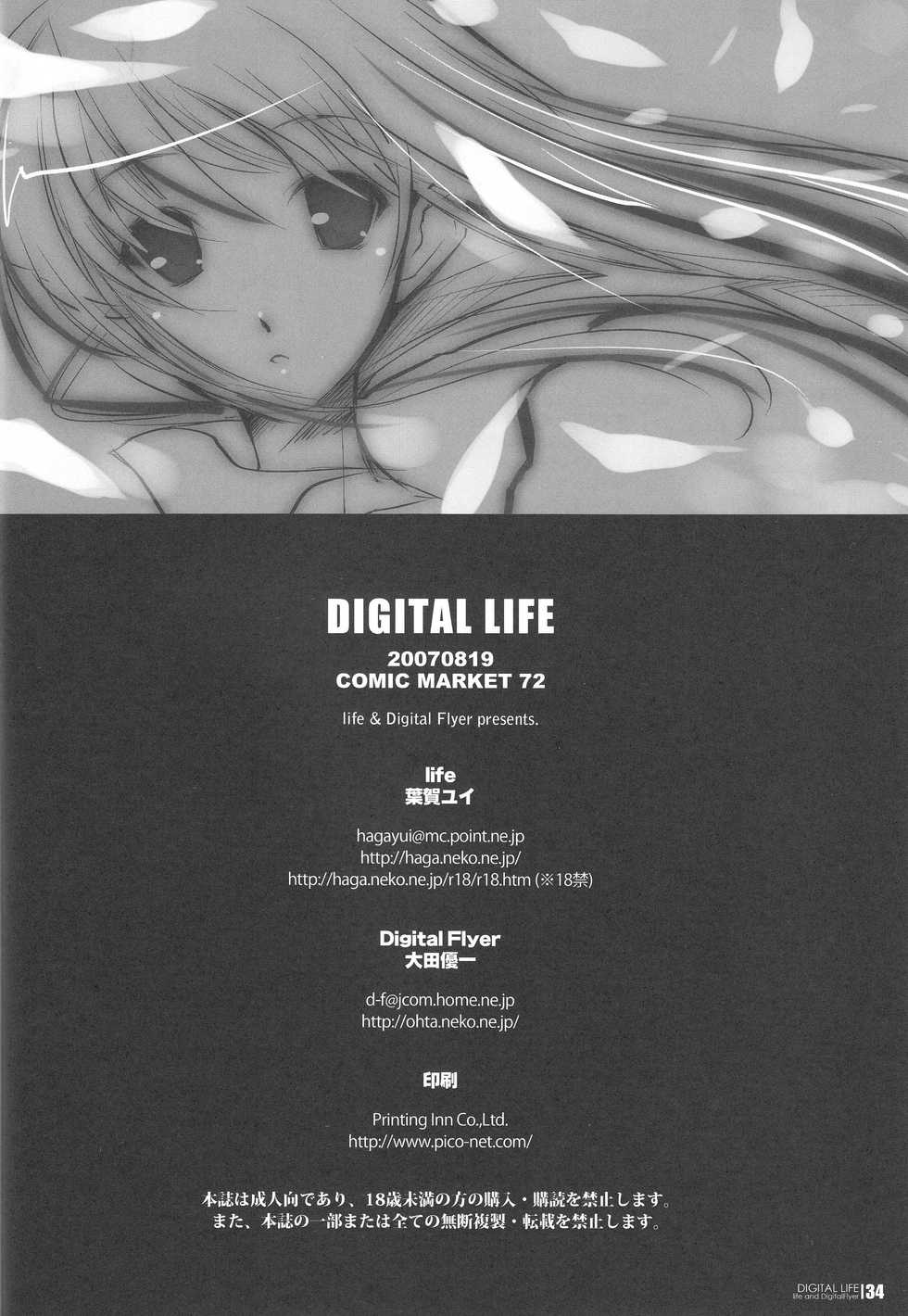 (C72) [life & Digital Flyer (Haga Yui, Oota Yuuichi)] DIGITAL LIFE 2007 SUMMER (Lucky Star, Melancholy of Haruhi Suzumiya) - Page 33