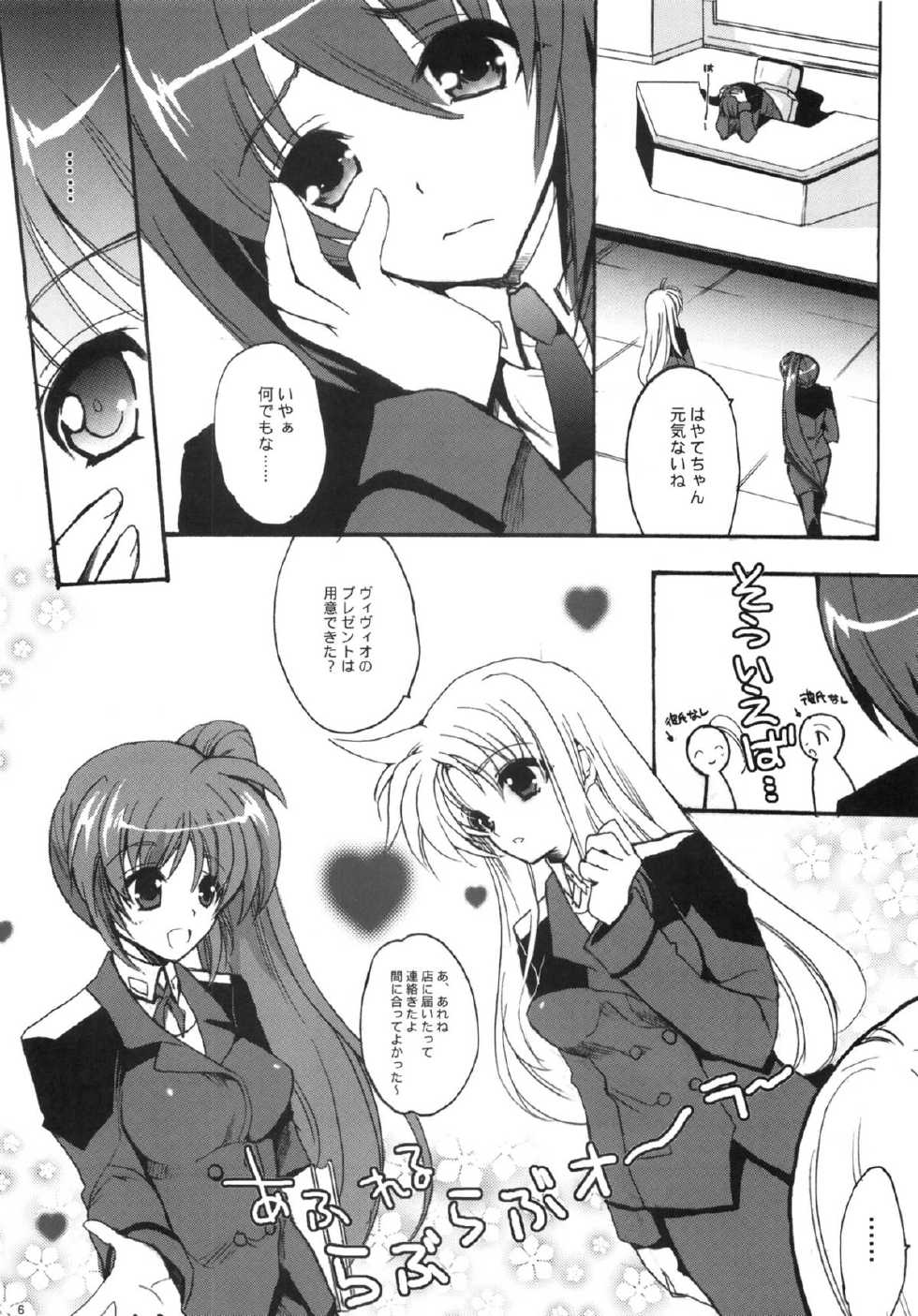 (C83) [Hanzai Tengoku (Hasei Agana)] Poetic Winter (Mahou Shoujo Lyrical Nanoha, Neon Genesis Evangelion) - Page 5