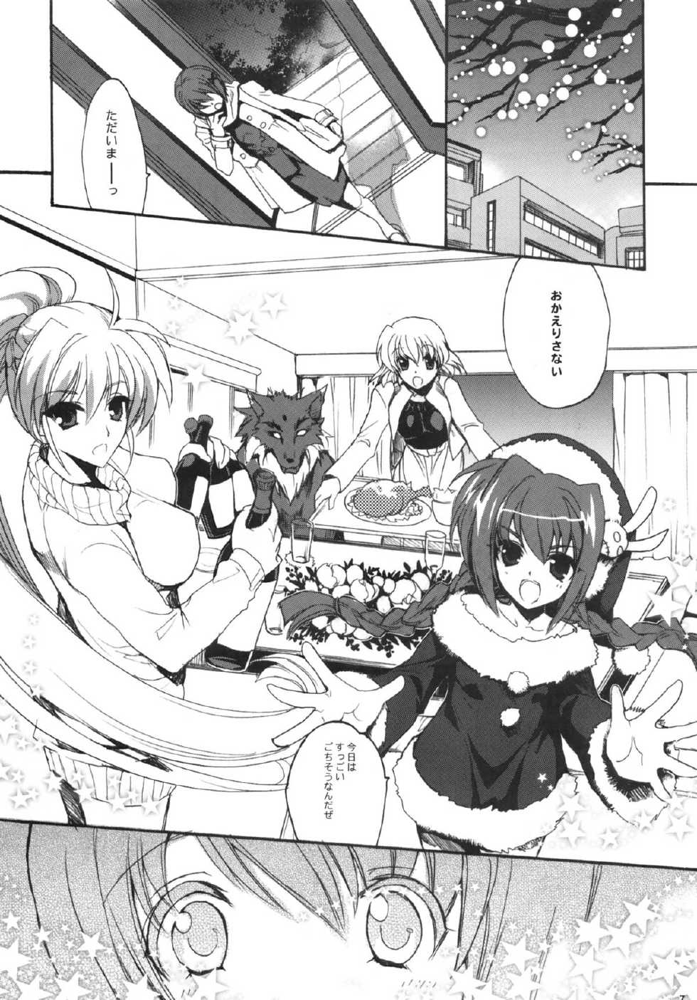 (C83) [Hanzai Tengoku (Hasei Agana)] Poetic Winter (Mahou Shoujo Lyrical Nanoha, Neon Genesis Evangelion) - Page 6