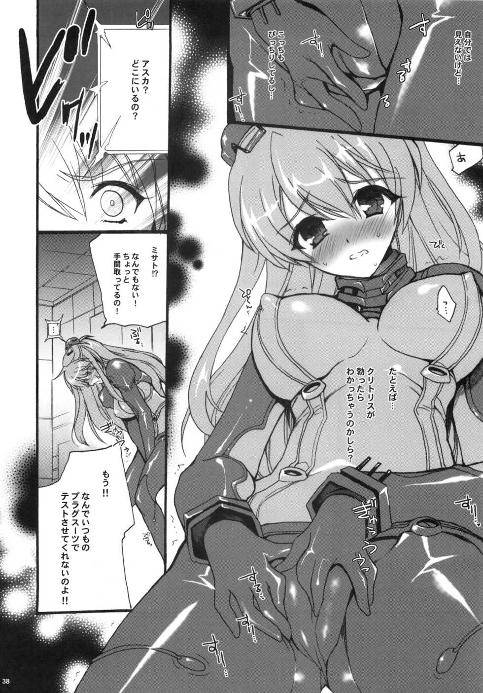 (C83) [Hanzai Tengoku (Hasei Agana)] Poetic Winter (Mahou Shoujo Lyrical Nanoha, Neon Genesis Evangelion) - Page 37