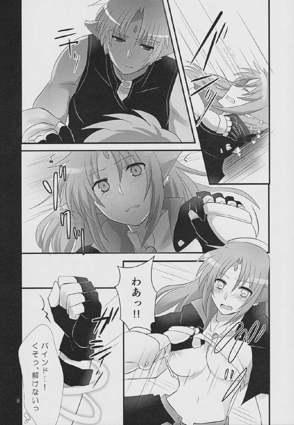 (C83) [allo (Nagashiro Rouge)] Watashi, Atashi, Ore. (Mahou Shoujo Lyrical Nanoha) - Page 7