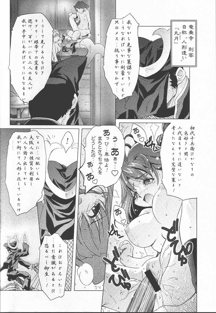 (CR29) [DiGiEL (Yoshinaga Eikichi)] Jubei Fight! (Jubei-chan) - Page 9
