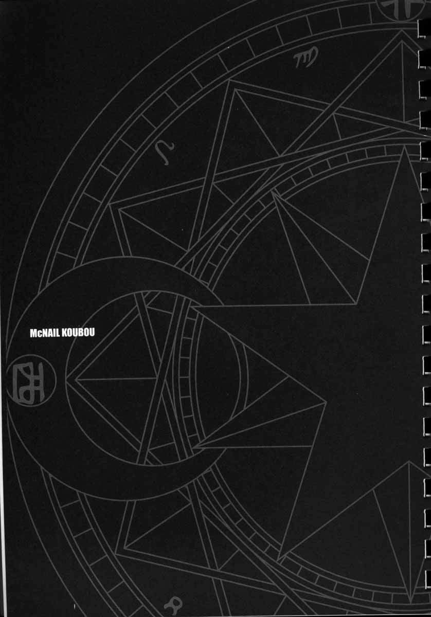 (SUPER10) [Rengaworks, Mc Nail Koubou (Renga, Cloth Tsugutoshi)] Yusuraume (CardCaptor Sakura) - Page 40