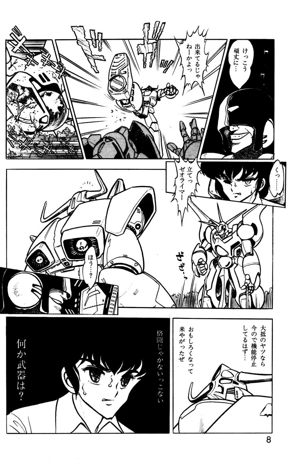 Lemon People 1983-11 Vol. 22 - Page 9