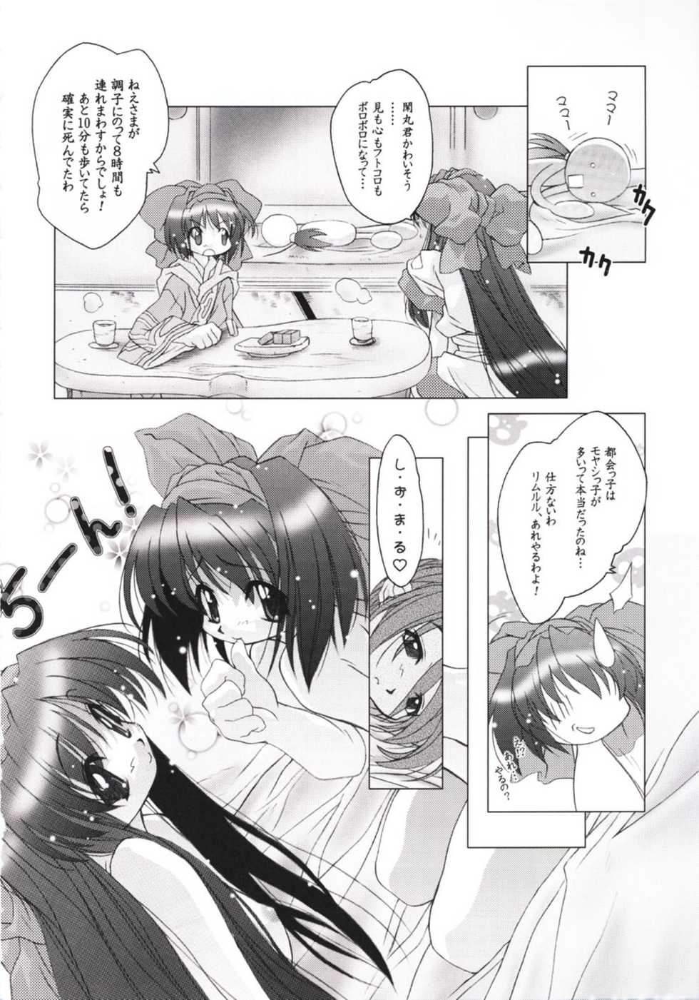 (SC12) [DiGiEL (Yoshinaga Eikichi)] PhantasMagoria (Various) - Page 7