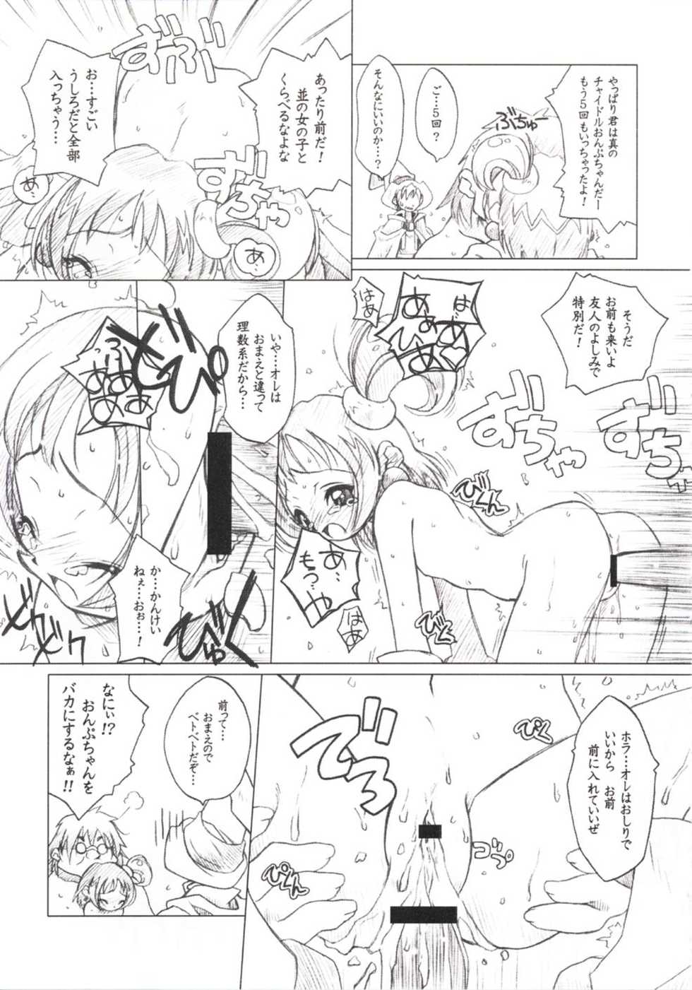 (SC12) [DiGiEL (Yoshinaga Eikichi)] PhantasMagoria (Various) - Page 32