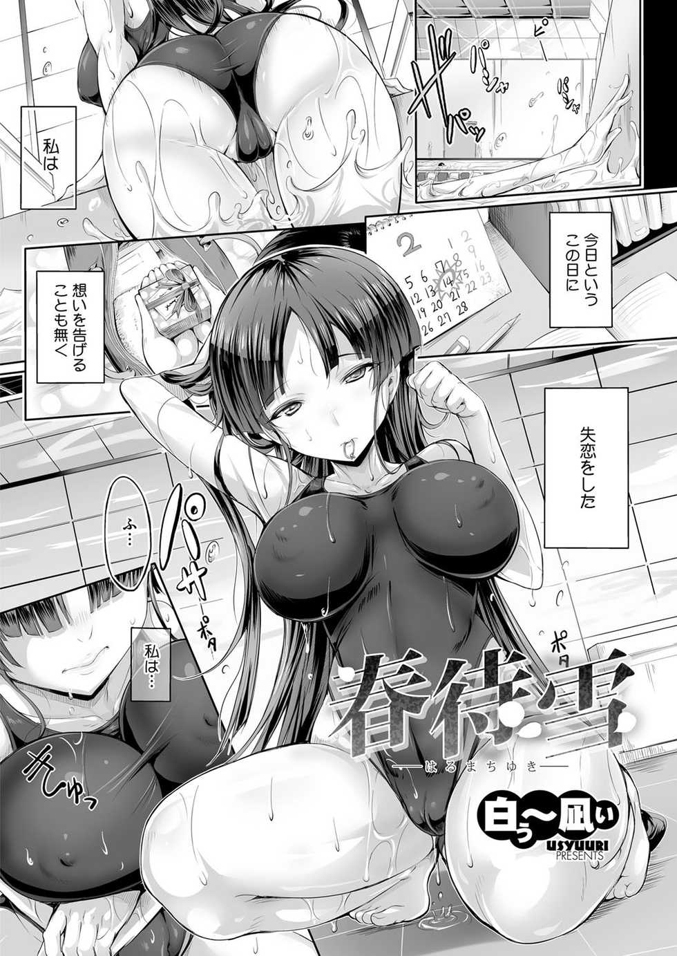 Comic Megastore H 2013-03 [Digital] - Page 10