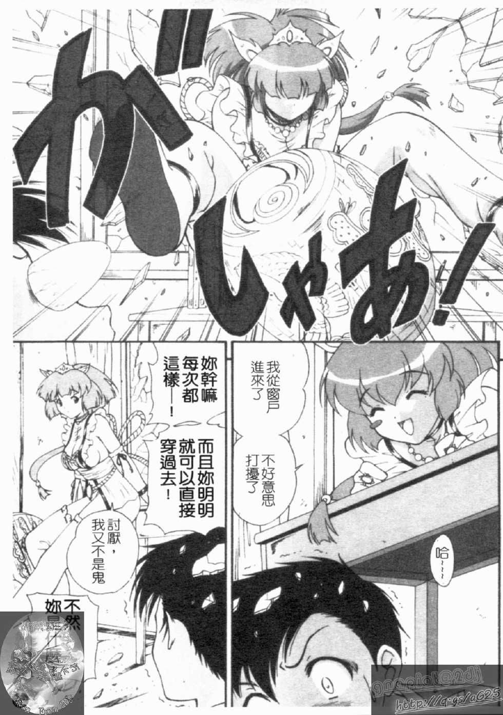 [Nishikigaura Koizaburou] Daikyou Megami [Chinese] - Page 7