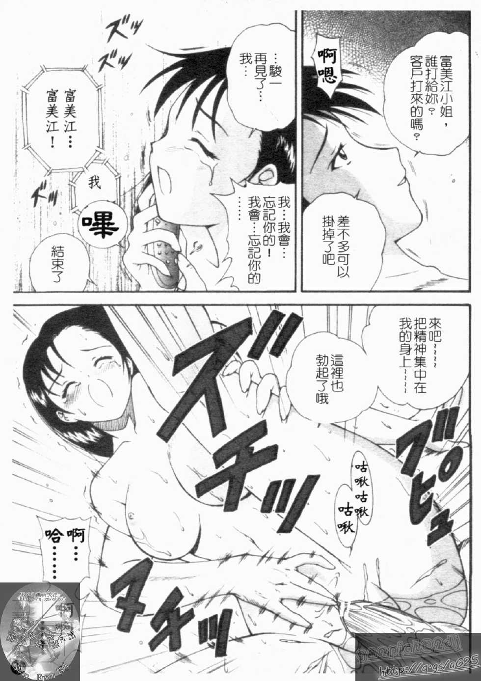 [Nishikigaura Koizaburou] Daikyou Megami [Chinese] - Page 21