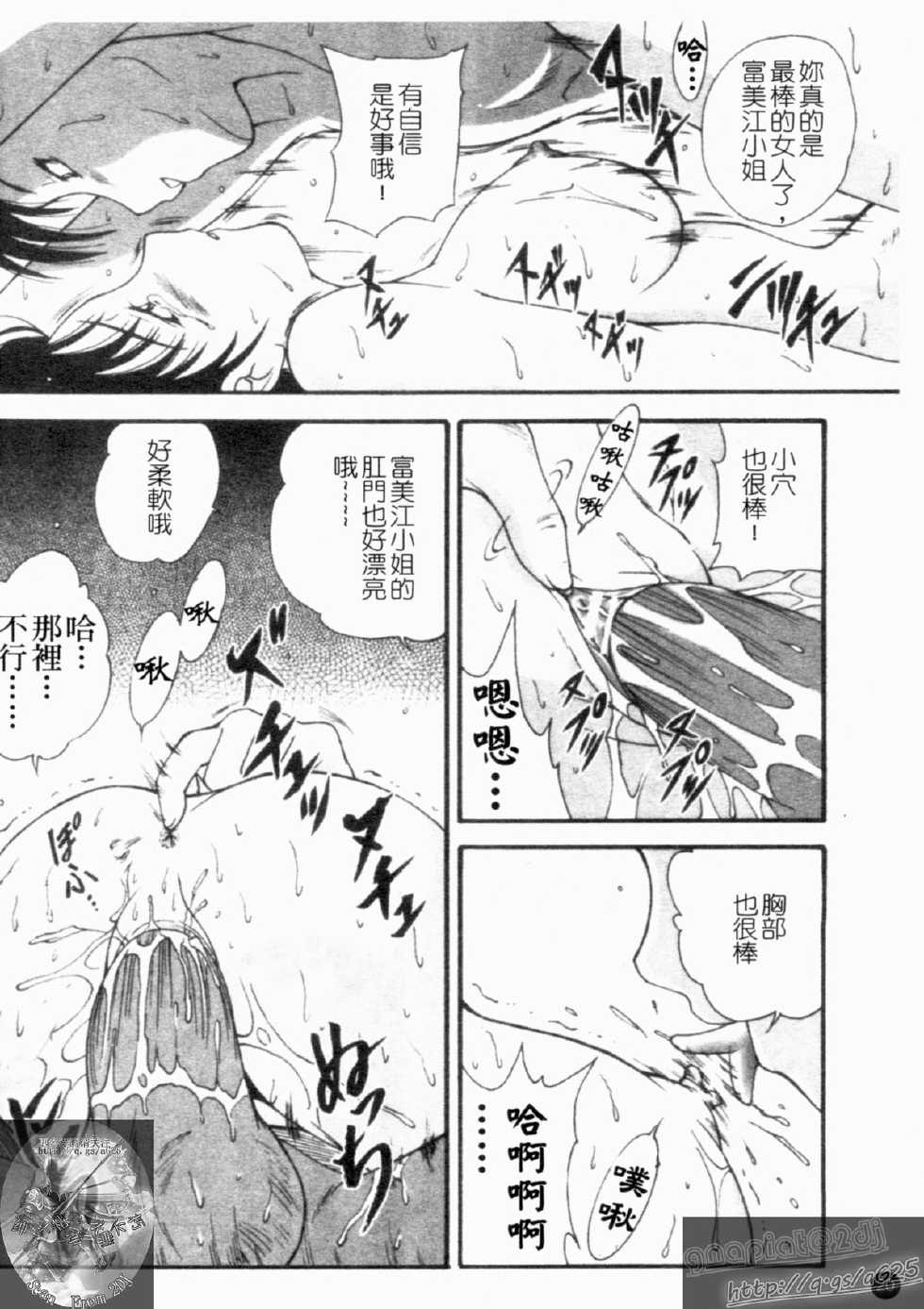 [Nishikigaura Koizaburou] Daikyou Megami [Chinese] - Page 22
