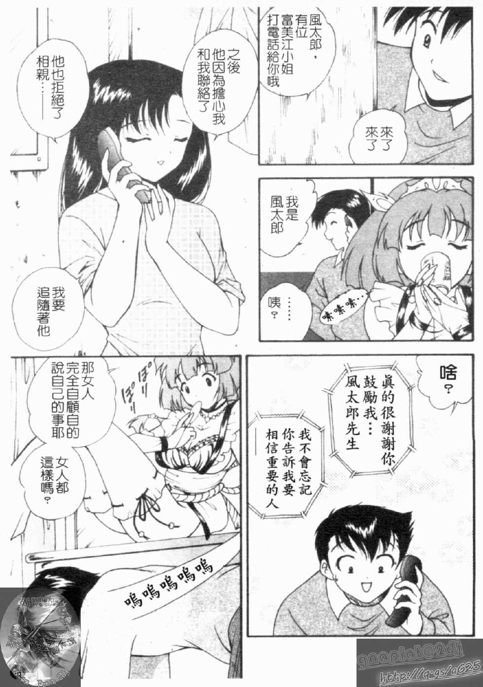 [Nishikigaura Koizaburou] Daikyou Megami [Chinese] - Page 27