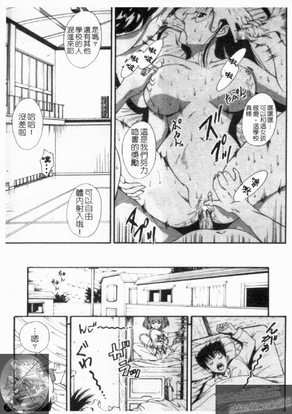 [Nishikigaura Koizaburou] Daikyou Megami [Chinese] - Page 29