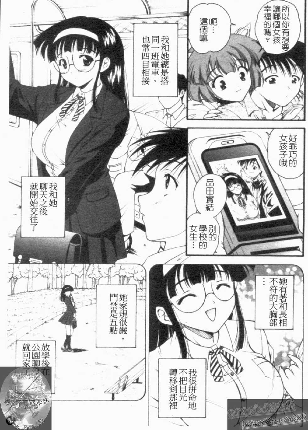 [Nishikigaura Koizaburou] Daikyou Megami [Chinese] - Page 33