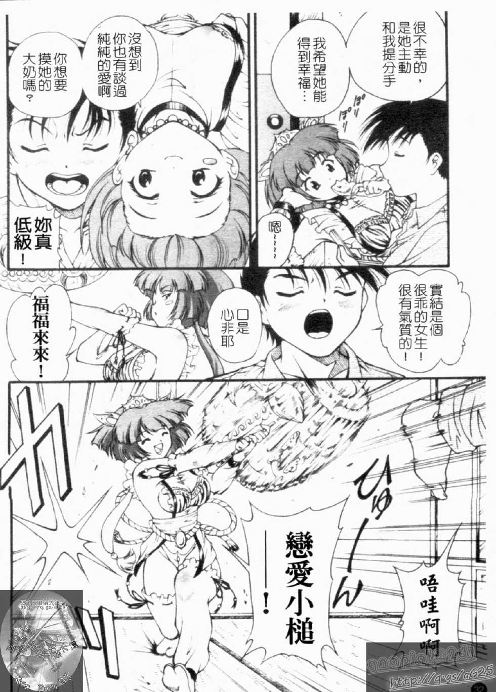 [Nishikigaura Koizaburou] Daikyou Megami [Chinese] - Page 34