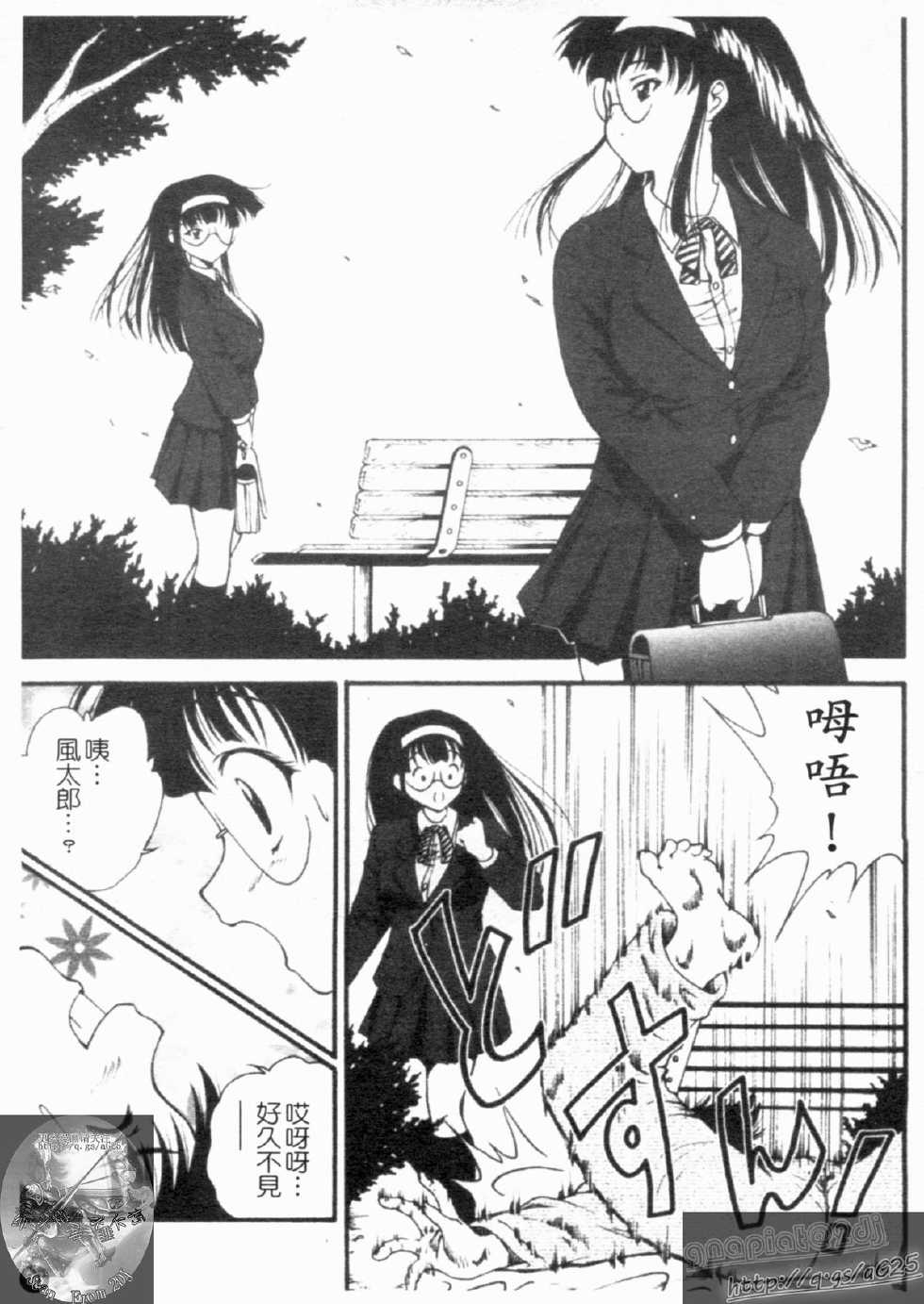 [Nishikigaura Koizaburou] Daikyou Megami [Chinese] - Page 35