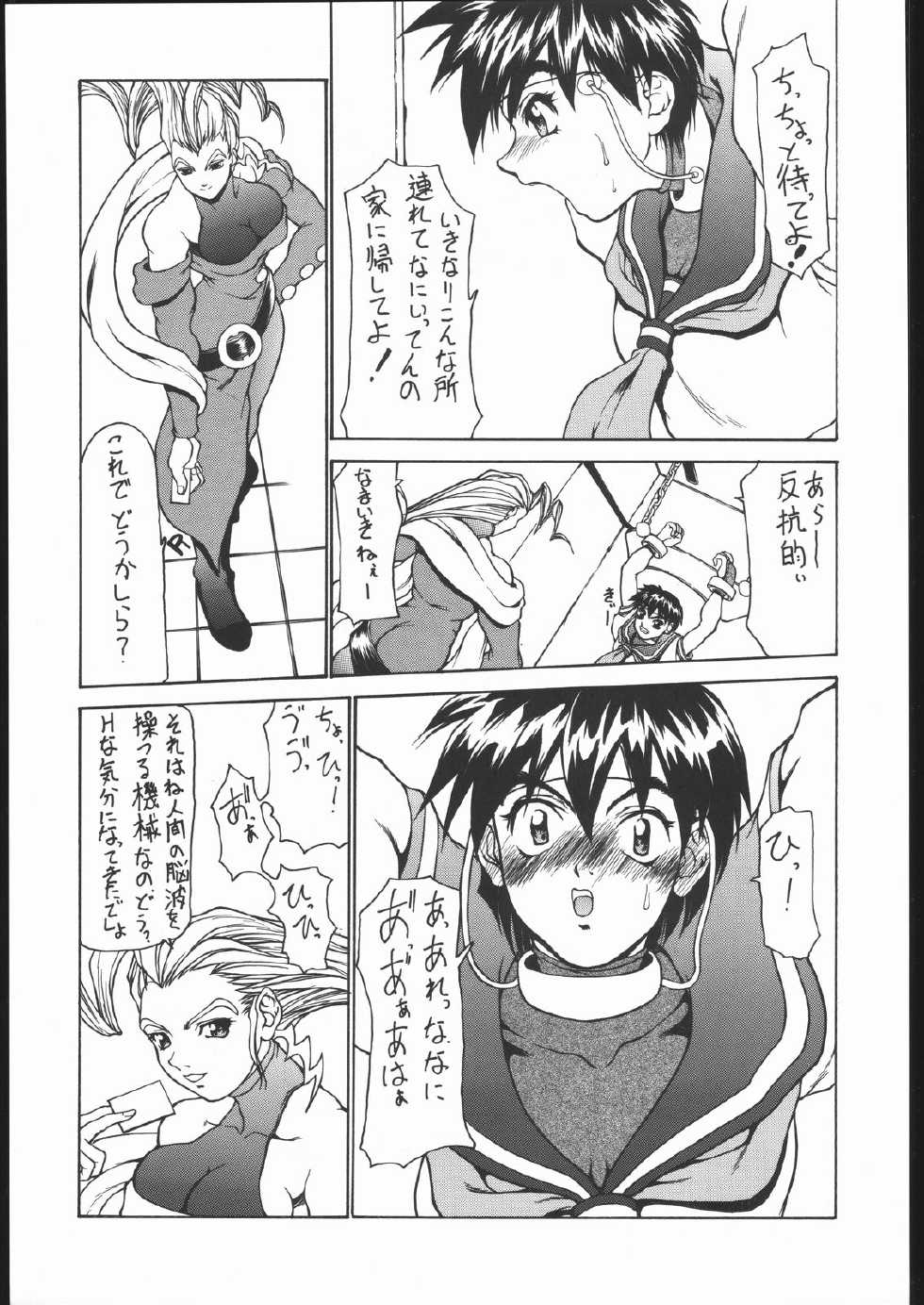 (C50) [Majimadou (Matou)] Happy Birthday (Hime-chan's Ribbon, Street Figther) - Page 8