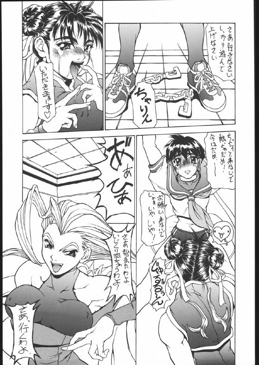 (C50) [Majimadou (Matou)] Happy Birthday (Hime-chan's Ribbon, Street Figther) - Page 10