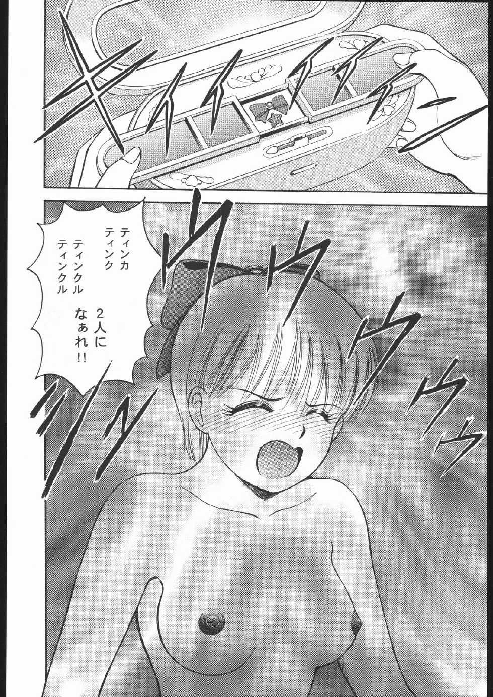 (C50) [Majimadou (Matou)] Happy Birthday (Hime-chan's Ribbon, Street Figther) - Page 31