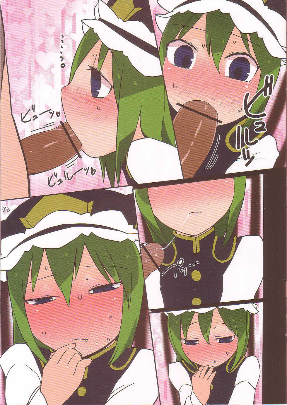 (C83) [Yashiya (Yassy)] Rakuen no Ero Enma (Touhou Project) [Chinese] - Page 6