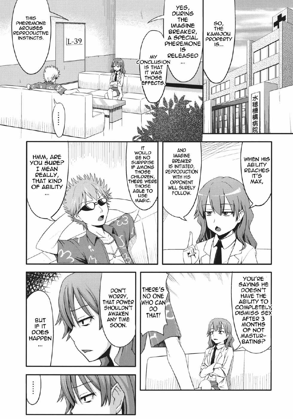 [Santouhei Shidan (Satou Santouhei)] Toaru Gakusha no Maruhi Report (Toaru Majutsu no Index) [English] [thetsuuyaku] [Digital] - Page 3