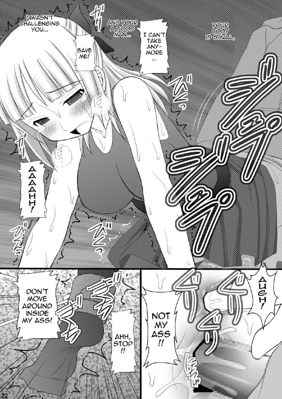 (C82) [Asanoya (Kittsu)] Kichiku na Ao Kimi to Fleur-tan no Oshiri (Eureka Seven AO) [English] [thetsuuyaku] - Page 21