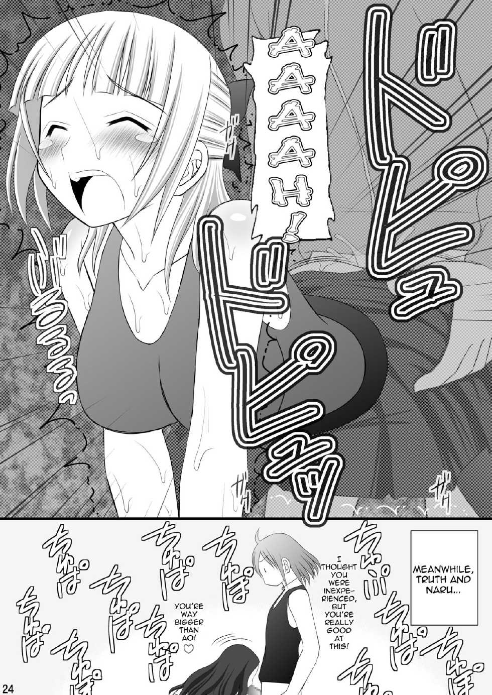 (C82) [Asanoya (Kittsu)] Kichiku na Ao Kimi to Fleur-tan no Oshiri (Eureka Seven AO) [English] [thetsuuyaku] - Page 23