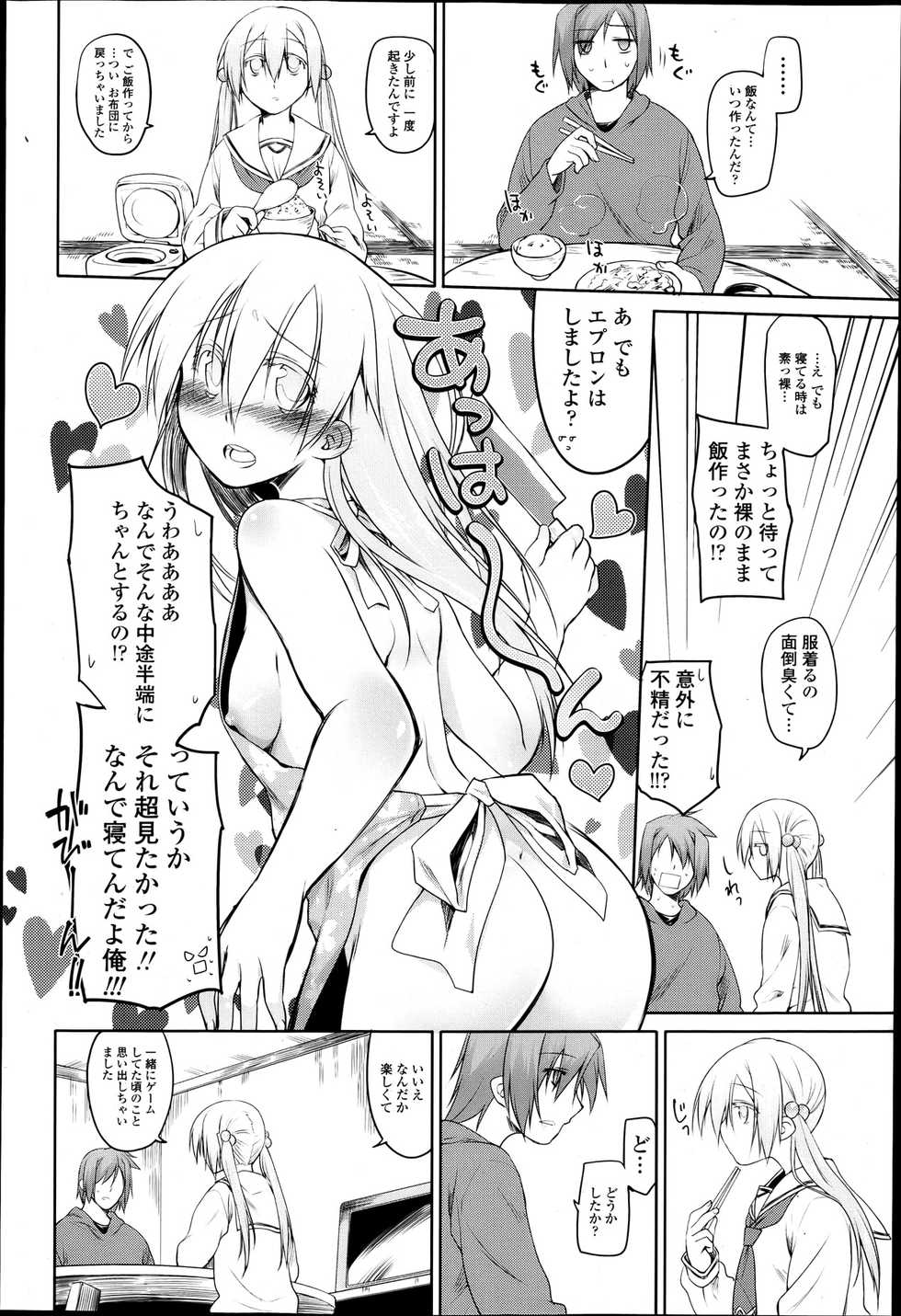 COMIC Tenma 2013-04 - Page 27