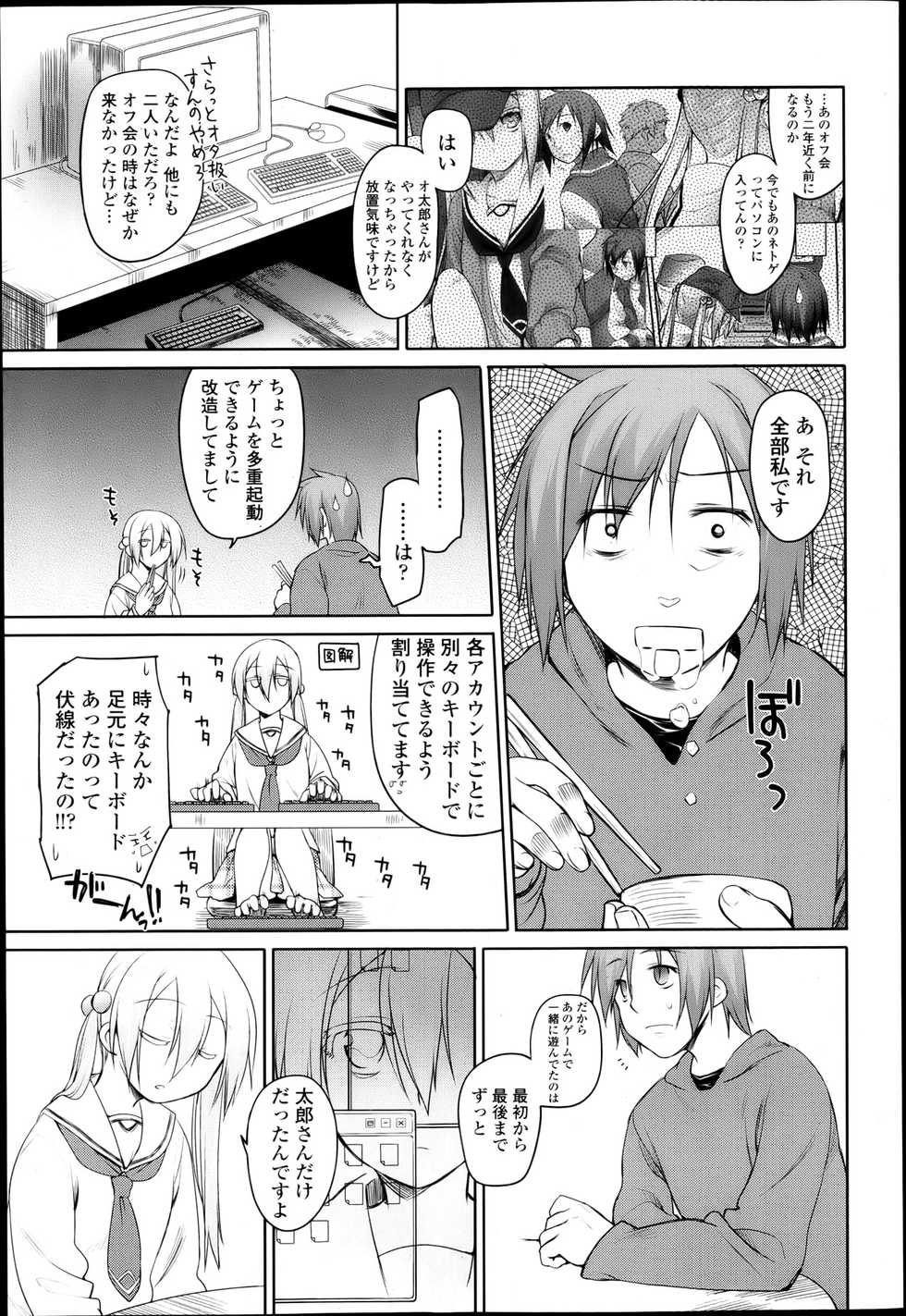COMIC Tenma 2013-04 - Page 28