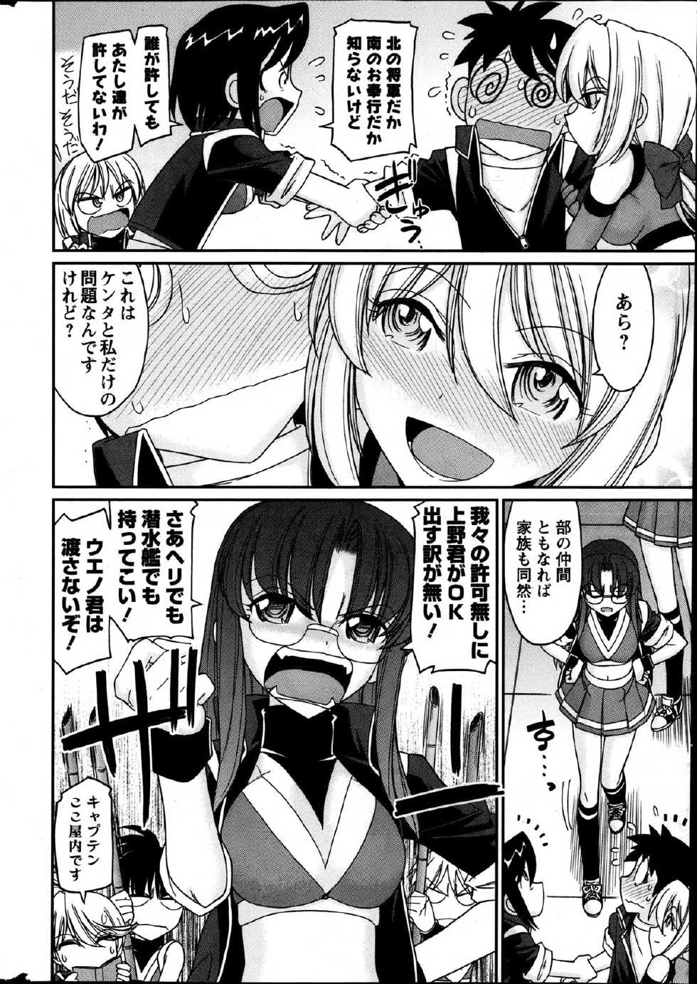 Action Pizazz 2013-05 - Page 10