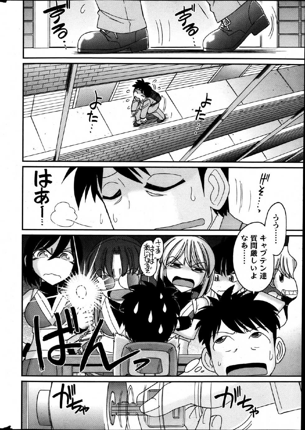 Action Pizazz 2013-05 - Page 12