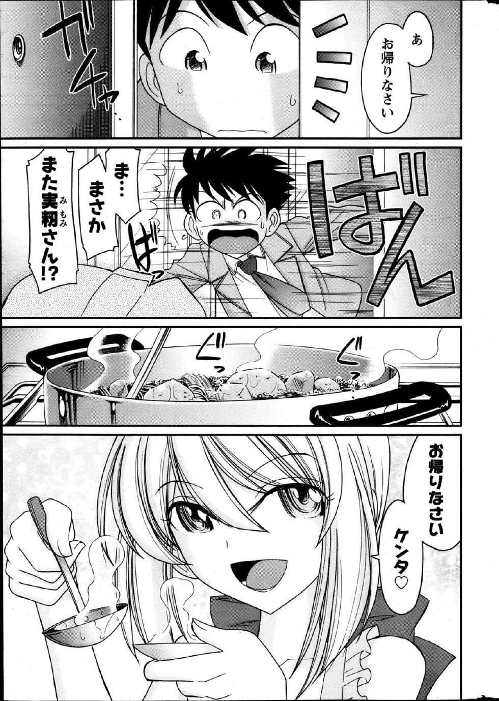 Action Pizazz 2013-05 - Page 13