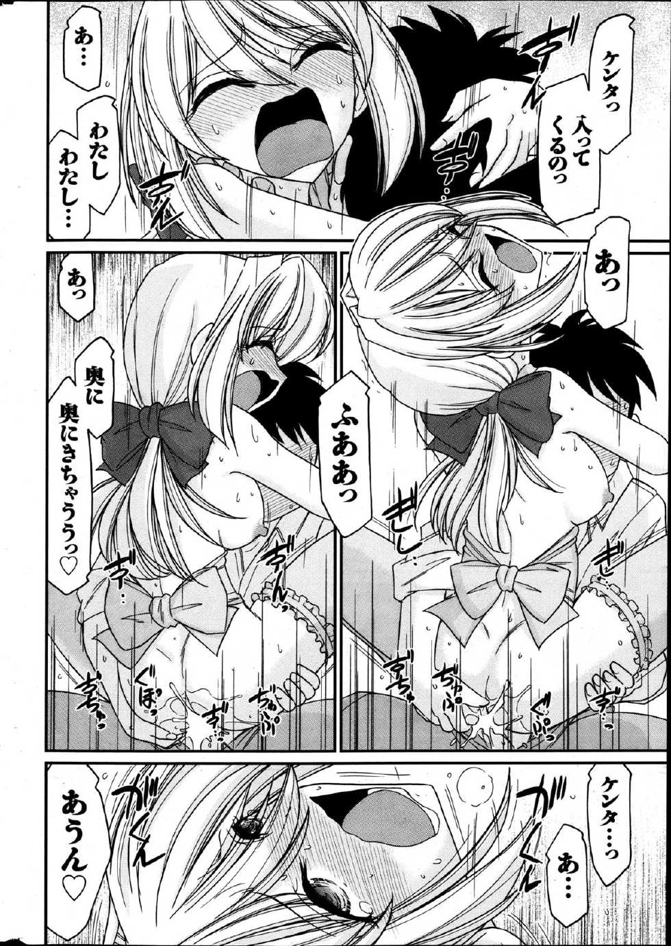 Action Pizazz 2013-05 - Page 20