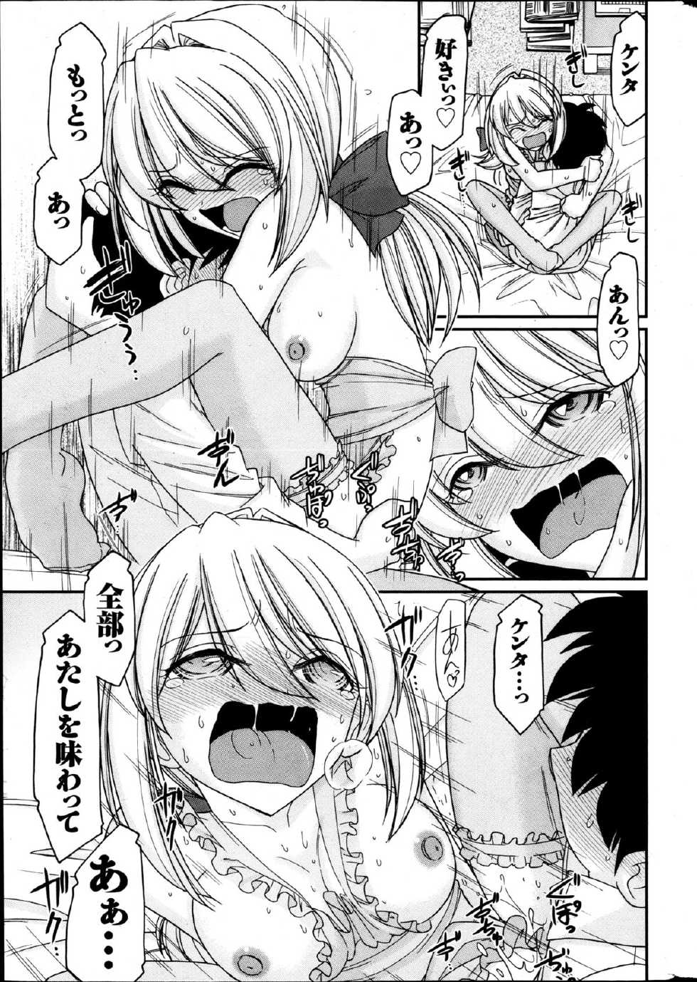 Action Pizazz 2013-05 - Page 21