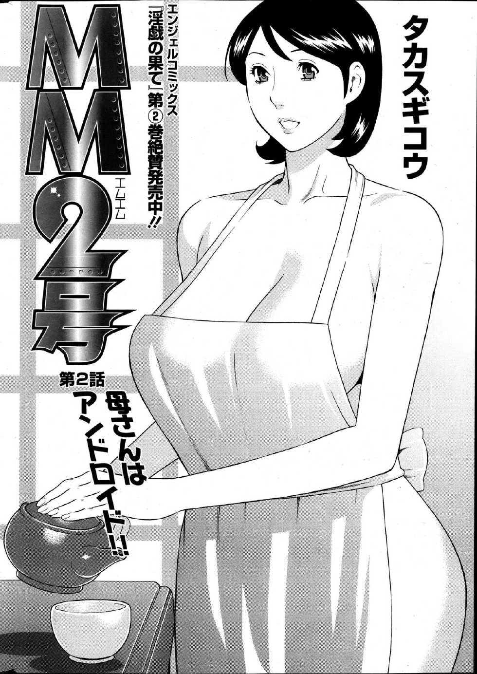 Action Pizazz 2013-05 - Page 24