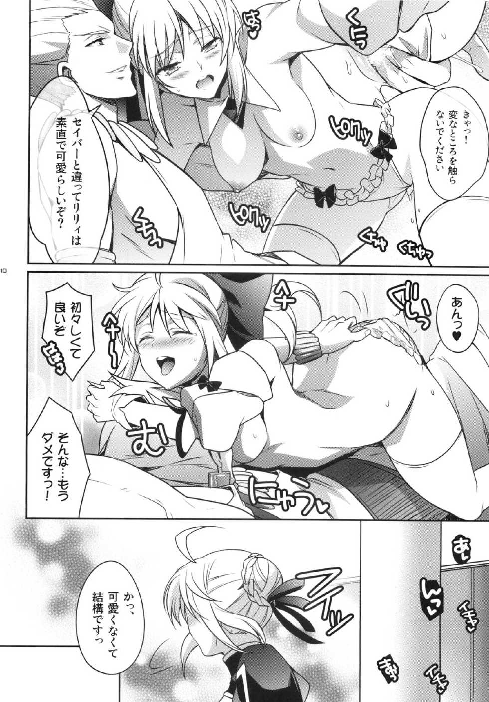 (C83) [Unizo (Unikura)] Harem Type ~Chouki o Motazu Shite Nani ga Ou ka~ (Fate/Stay Night) - Page 9