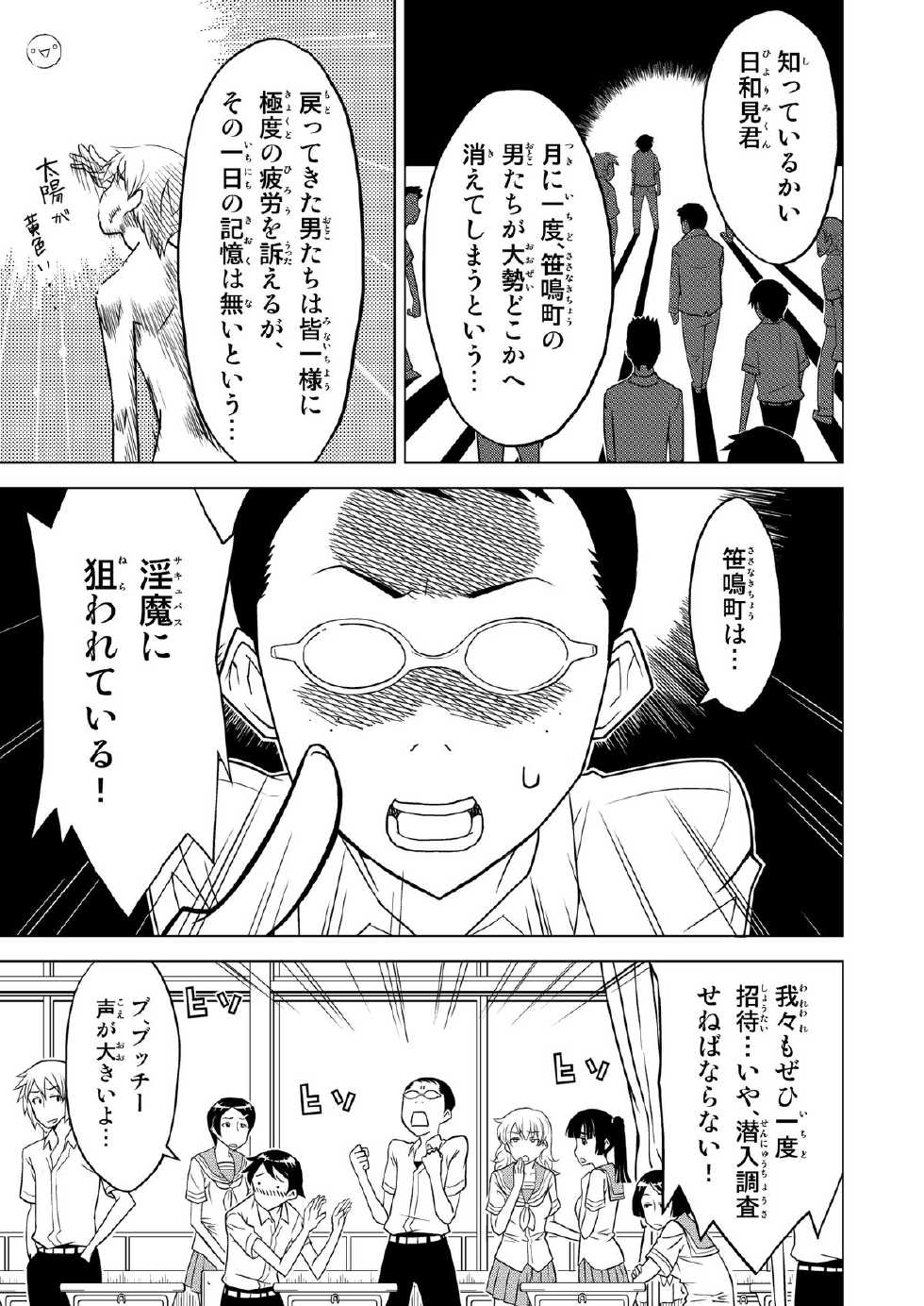 [Hinoki Buro (Hinoki)] Hakudaku Oujo (Kaibutsu Oujo) [Digital] - Page 3