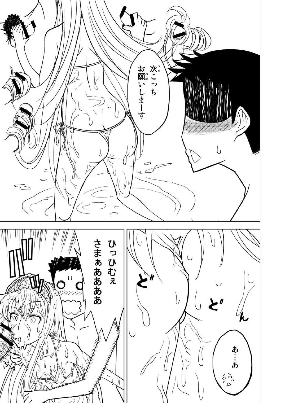 [Hinoki Buro (Hinoki)] Hakudaku Oujo (Kaibutsu Oujo) [Digital] - Page 15