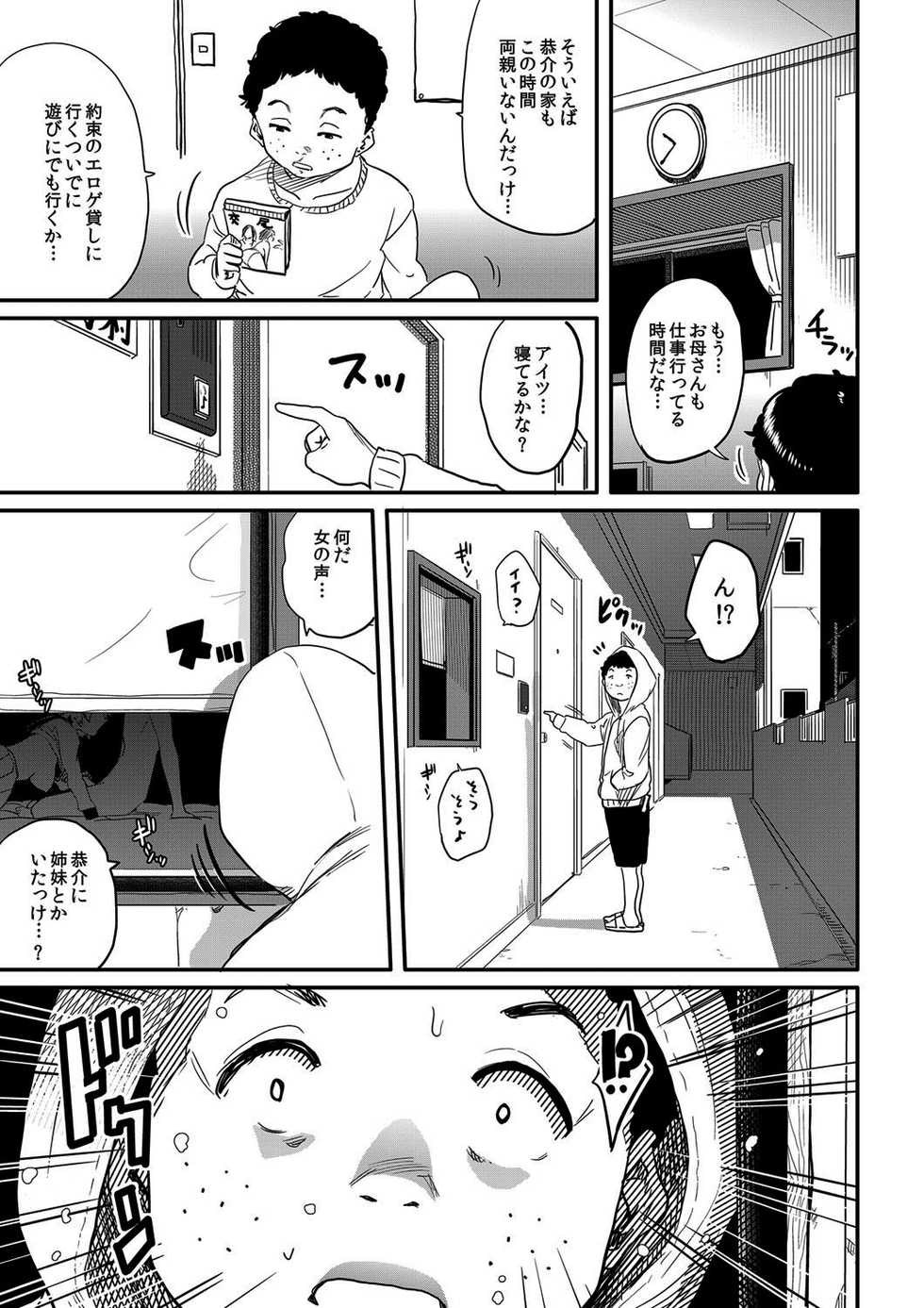 [Hana Hook] Haha to Ikemen x Boku to Zurineta (COMIC Magnum Vol. 34) [Decensored] - Page 7