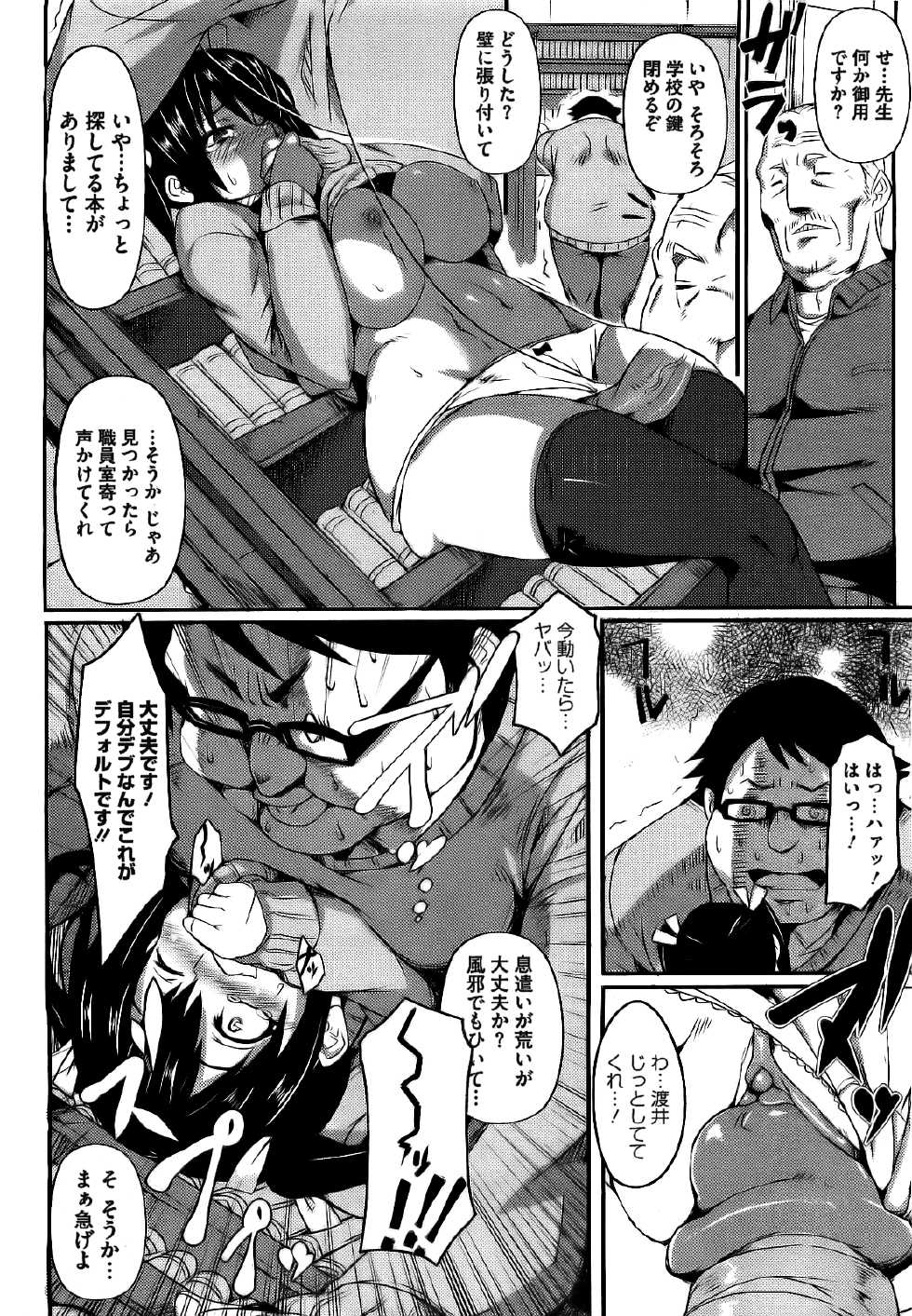 [Hitagiri] Pizza to Shoujuu (COMIC Megastore 2010-04) [Decensored] - Page 14