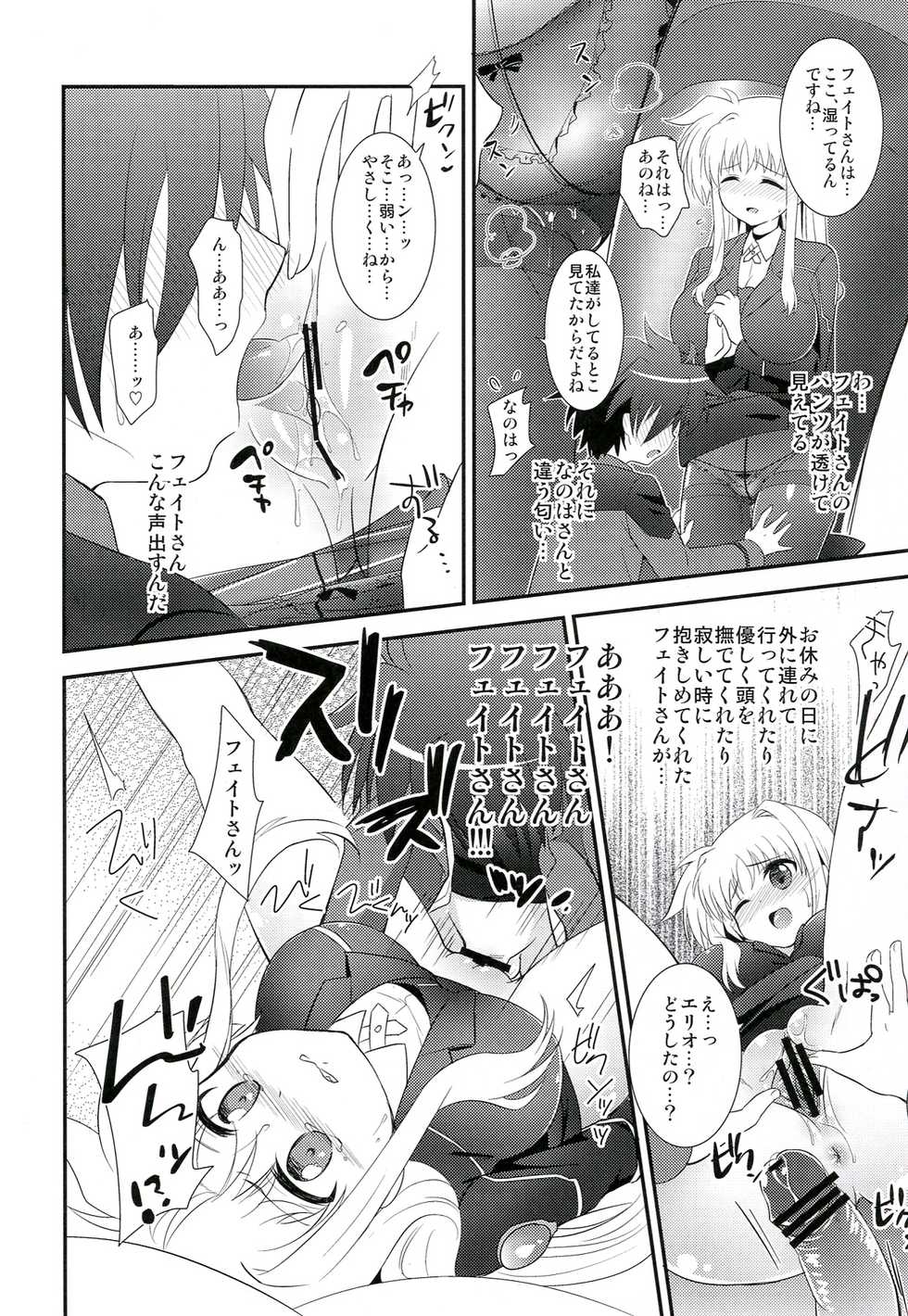 (SC56) [Tamafuwa (Okino Matsushiro)] Omakase Nanoha-san (Mahou Shoujo Lyrical Nanoha) - Page 15