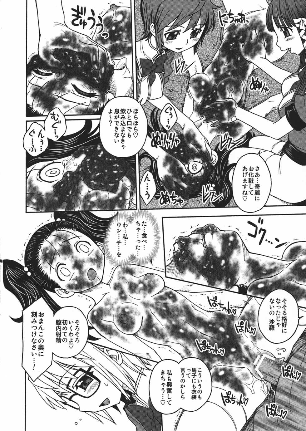 (C83) [JAM KINGDOM (Jam Ouji)] Inkan no Gestation - Page 30